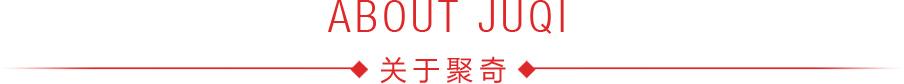 廣州vi設(shè)計(jì)公司首選聚奇廣告