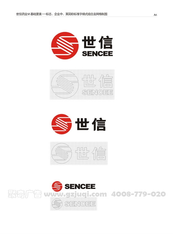 VI設(shè)計效果圖