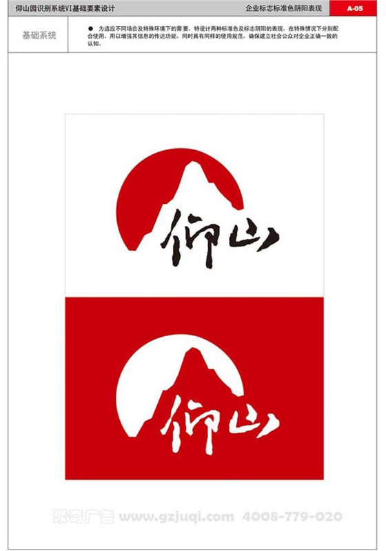 企業標志設計