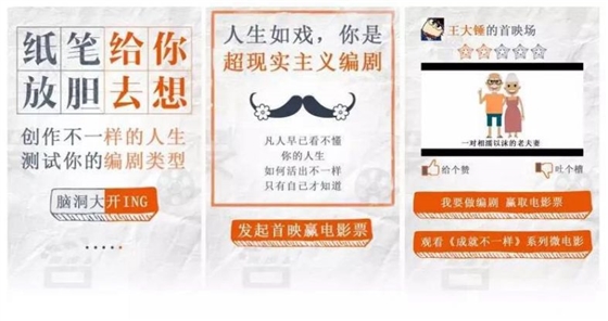 銀行Html5走心廣告創意文案