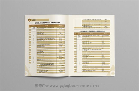 農業發展銀行宣傳冊設計-廣州宣傳冊設計公司