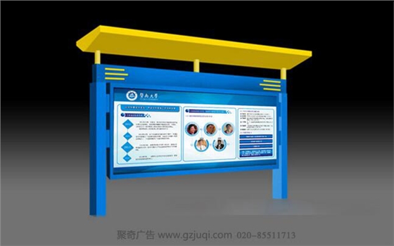 廣州天河區(qū)立式宣傳欄設(shè)計(jì)