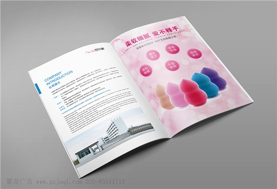 美容化妝行業(yè)畫(huà)冊(cè)設(shè)計(jì)