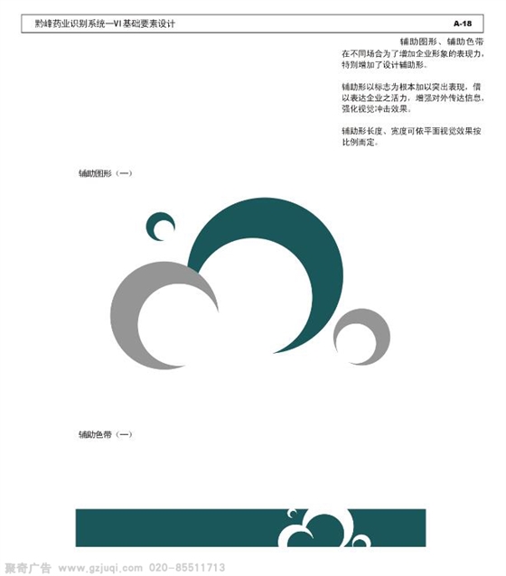 廣州vi系統(tǒng)設計公司哪家好