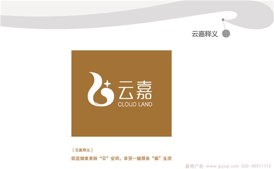 品牌vi形象設(shè)計