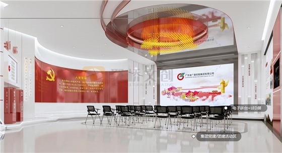 深圳國企黨建展廳設(shè)計(jì)