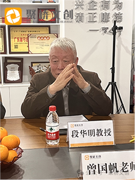 段教授發(fā)表講話(huà)