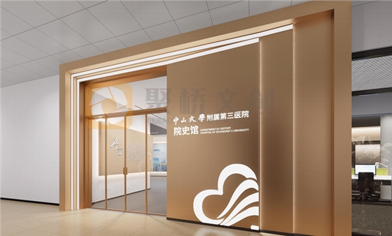 院史館設計