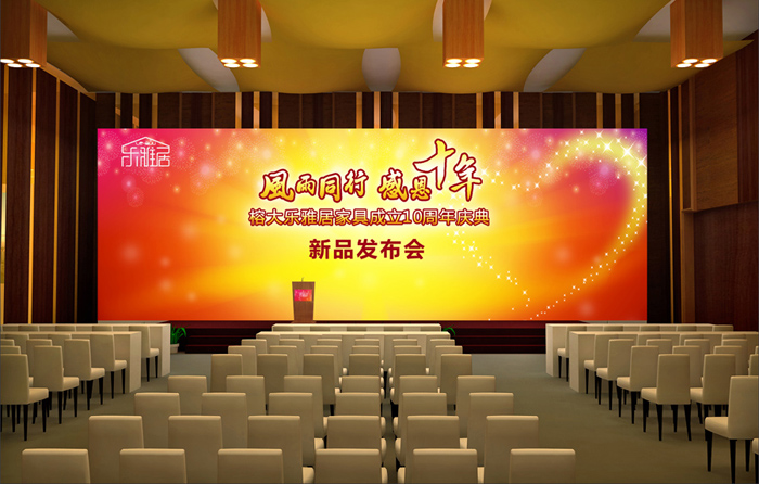 新品發布會現場布置-聚奇廣告