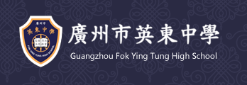 廣州英東中學(xué)校園標識系統(tǒng)設(shè)計