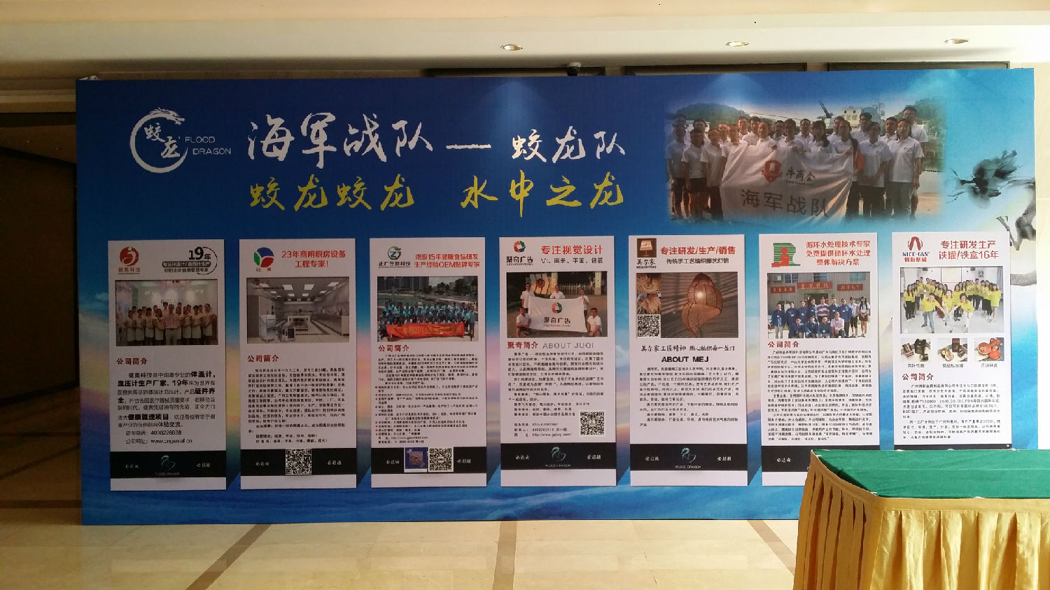 廣州牛商爭霸賽學習會議活動策劃與布置