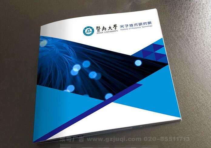 暨南大學宣傳畫冊設(shè)計