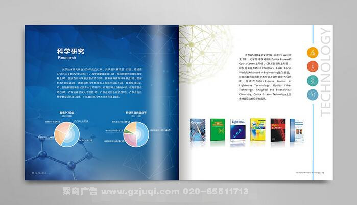 暨南大學宣傳畫冊設(shè)計公司