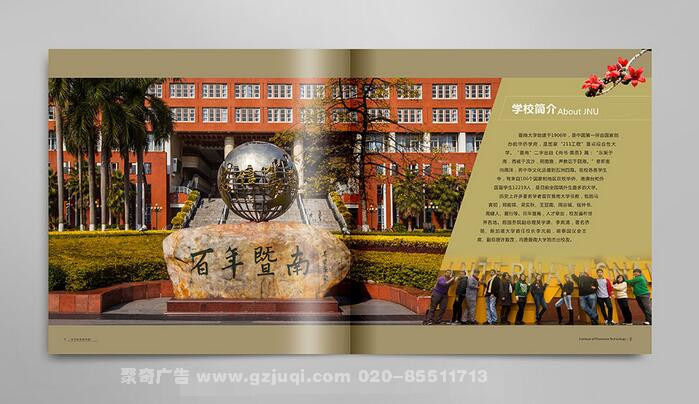 學校宣傳畫冊設(shè)計