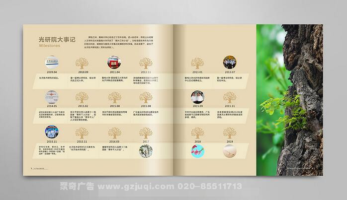 大學品牌畫冊設(shè)計公司