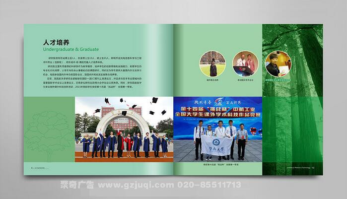 暨南大學研究院畫冊設(shè)計