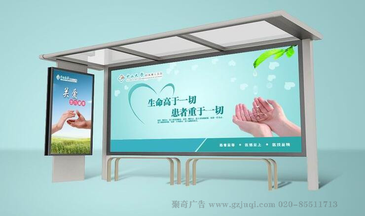 廣州VI設(shè)計-廣告欄、休息欄設(shè)計|廣州聚奇廣告
