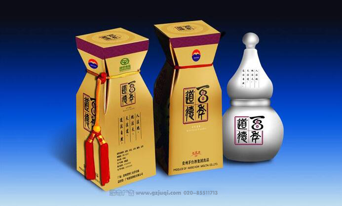 茅臺(tái)酒白酒禮盒包裝設(shè)計(jì)效果圖