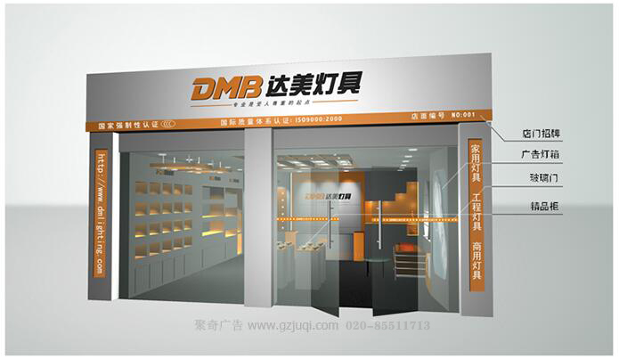 達(dá)美展廳vi視覺系統(tǒng)設(shè)計-廣州聚奇廣告
