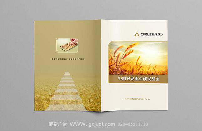 廣州哪家畫冊(cè)設(shè)計(jì)公司好？