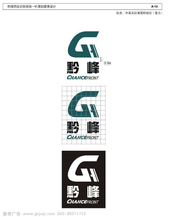 廣州vi視覺(jué)設(shè)計(jì)公司