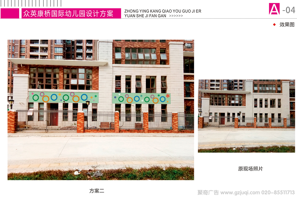 幼兒園特色文化環(huán)境建設公司