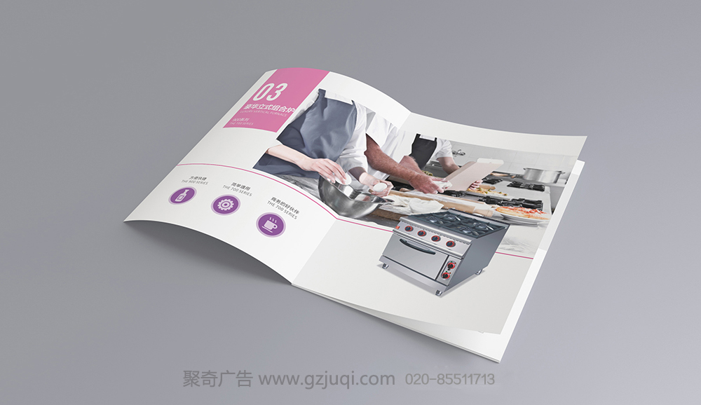 東莞恒興廚具產(chǎn)品畫冊(cè)設(shè)計(jì)