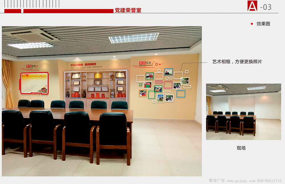 廣州榮譽展廳設計