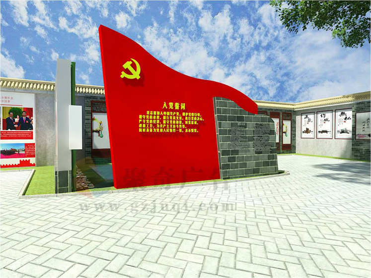 部隊黨建文化設(shè)計