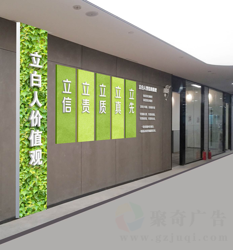 立白集團孵化中心環境文化設計