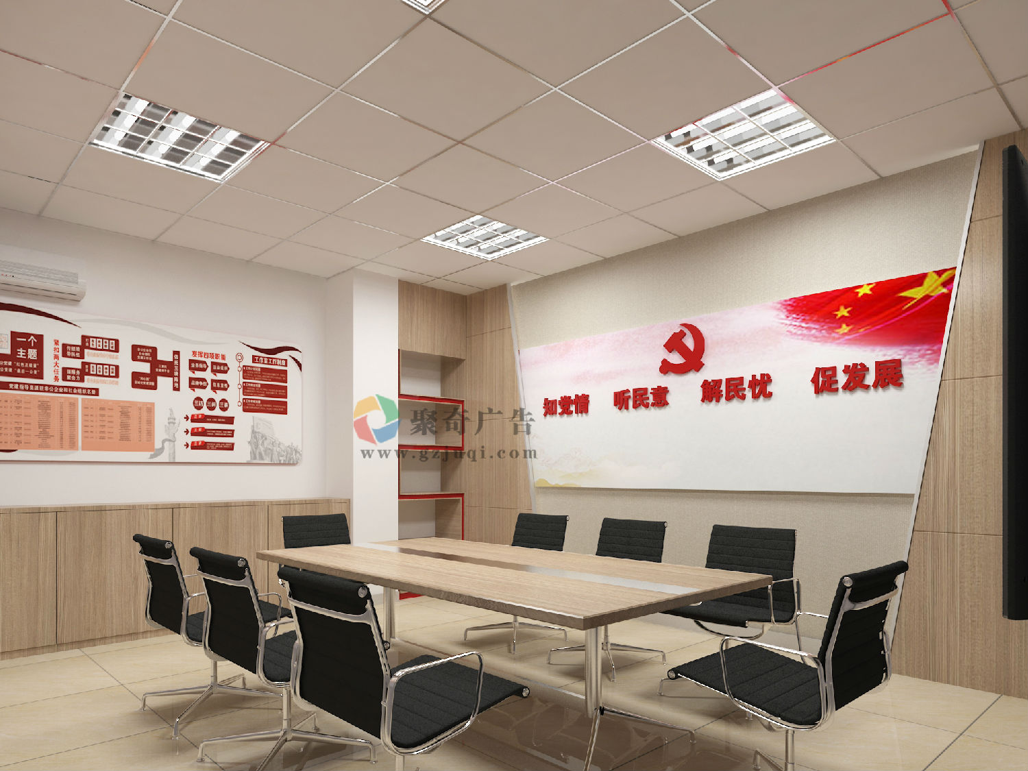 穗東街黨群服務(wù)中心黨員活動室黨建文化設(shè)計(jì)