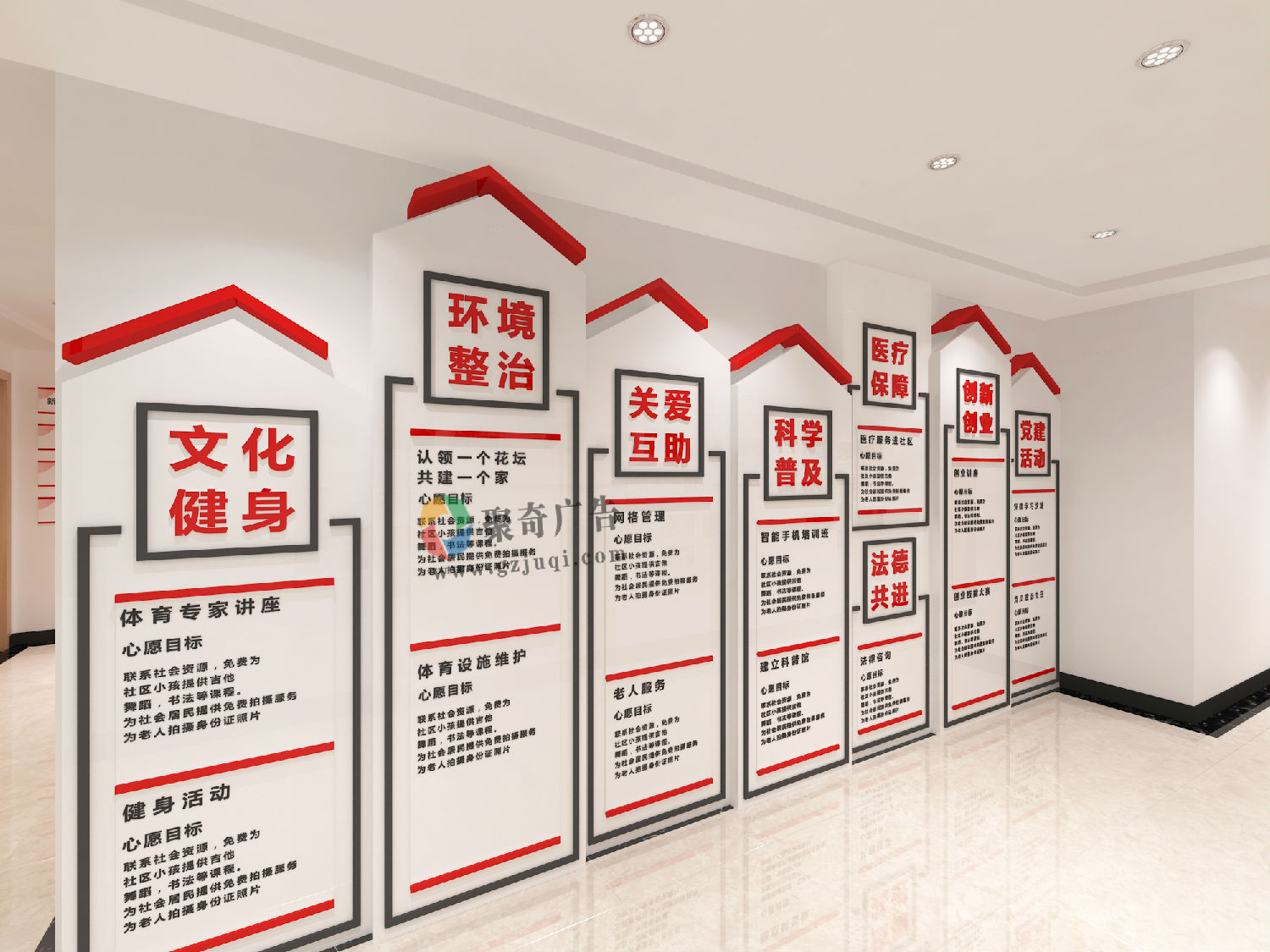 魚珠街黨群服務中心黨建文化墻設計
