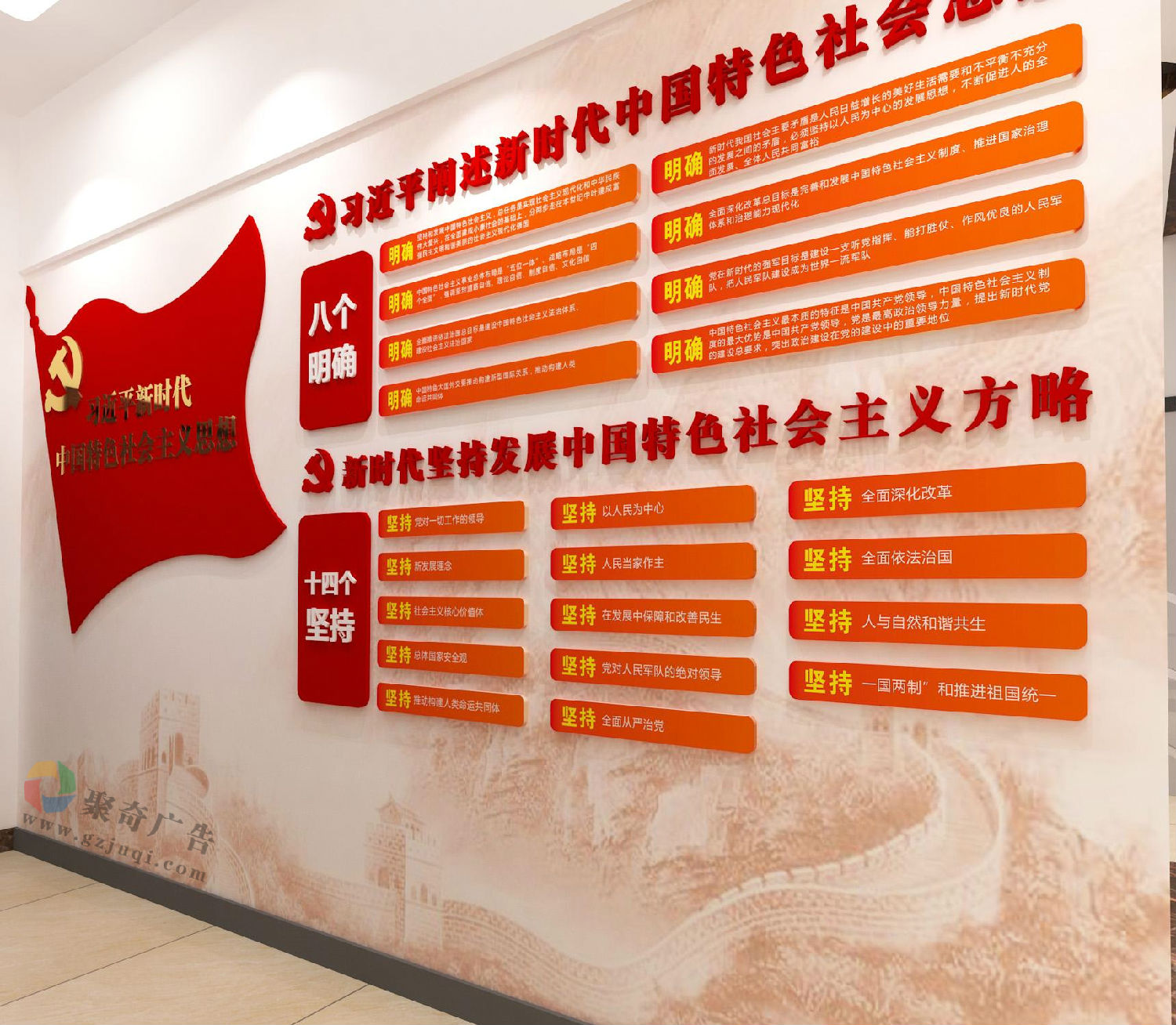派出所黨建文化墻設(shè)計(jì)