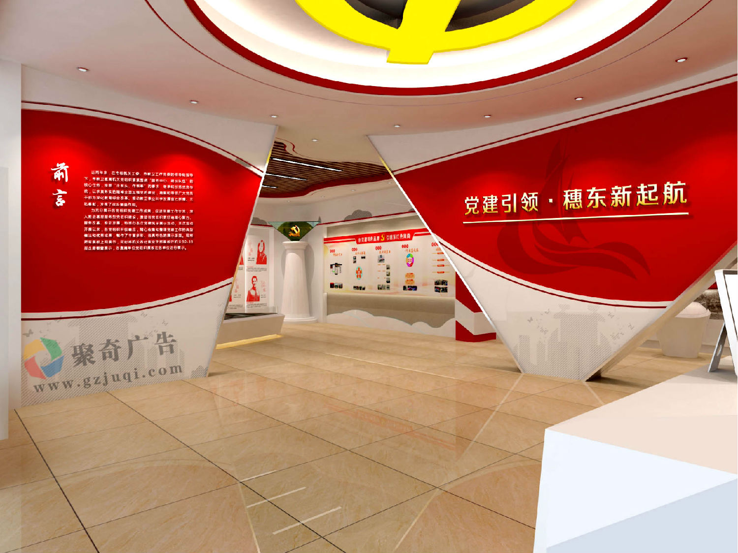 黨建文化設(shè)計(jì).jpg
