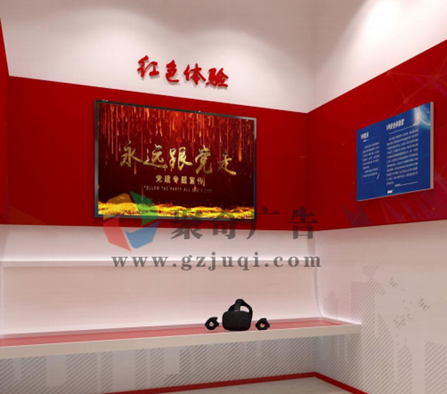 黨建館設(shè)計(jì)VR應(yīng)用