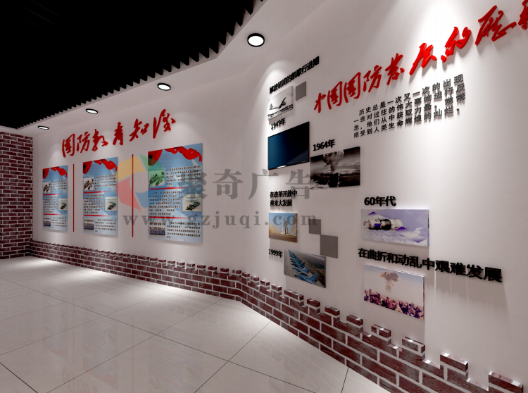 國防教育知識展示設(shè)計(jì)