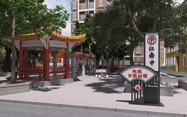 口袋公園建設