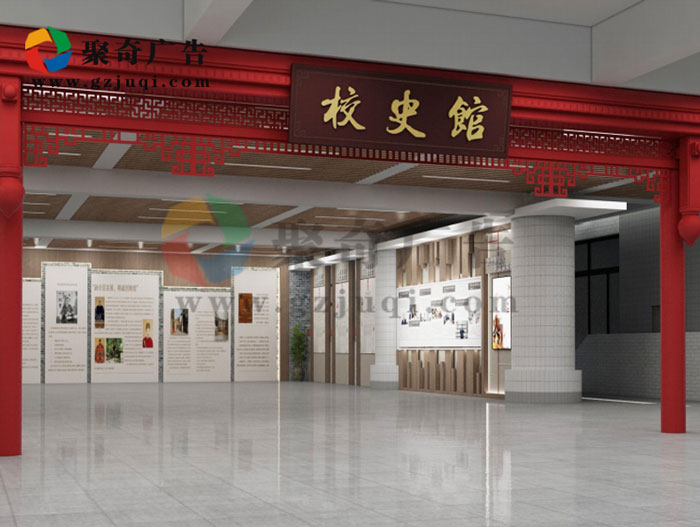 佛山桂城中學(xué)校史館設(shè)計(jì)案例