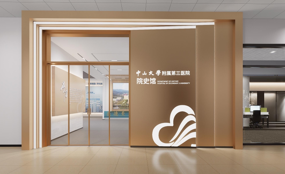 醫院院史館設計效果圖