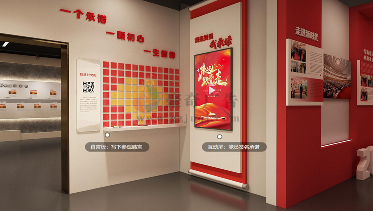 數字黨建展廳設計