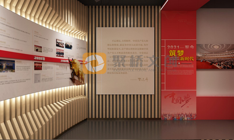 黨建展館設計