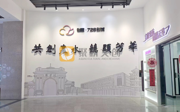 企業文化墻設計
