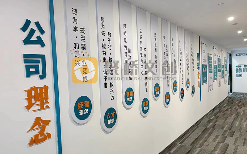 企業文化墻設計