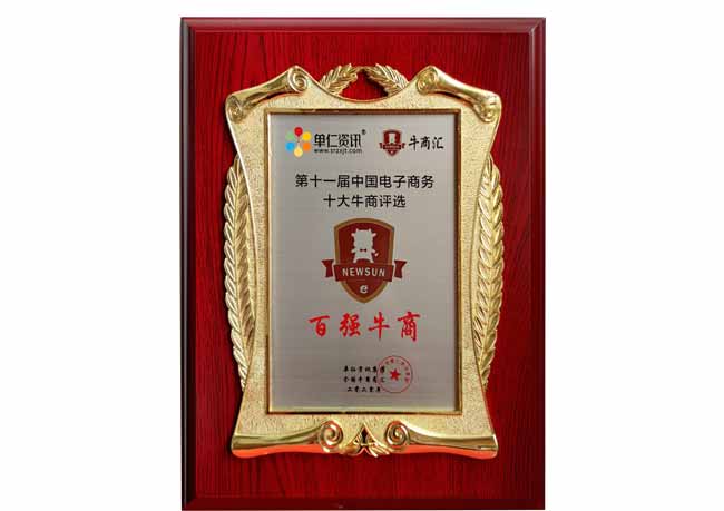 聚奇百強牛商企業(yè)