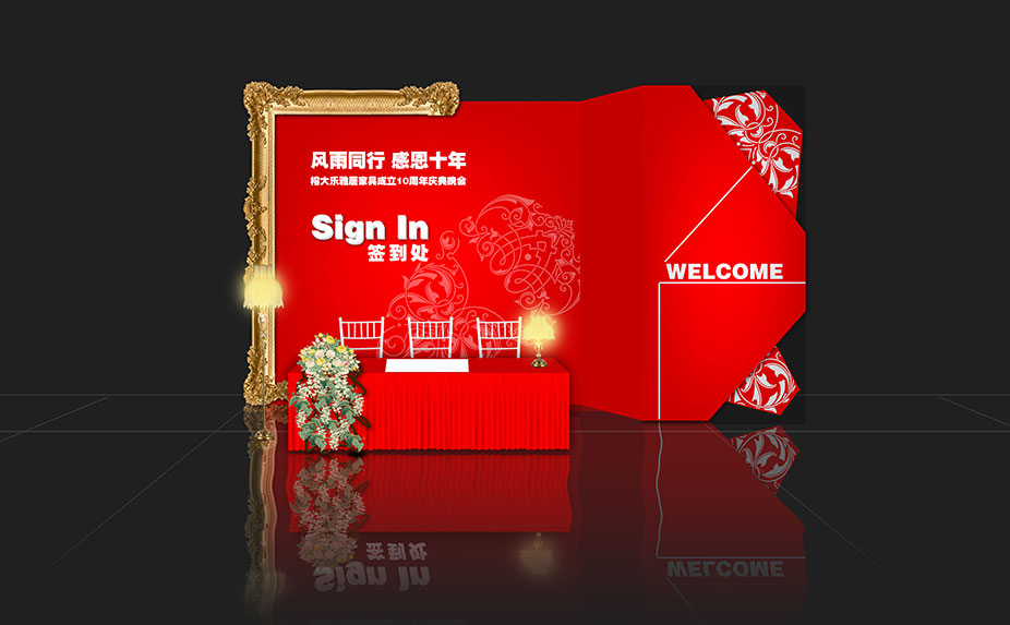 活動(dòng)識別物料設(shè)計(jì)
