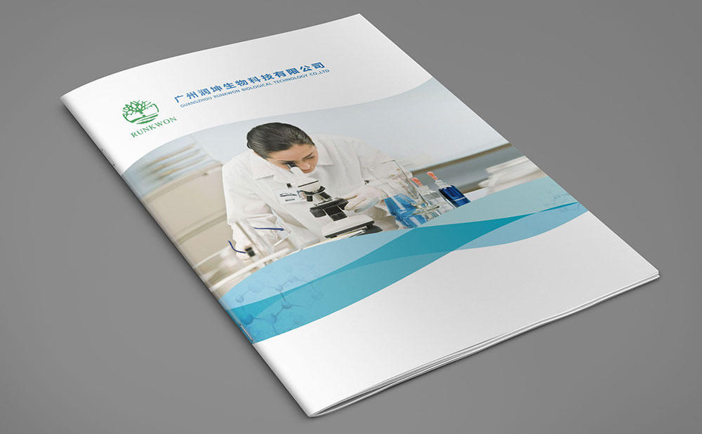 潤坤生物科技公司宣傳冊設計