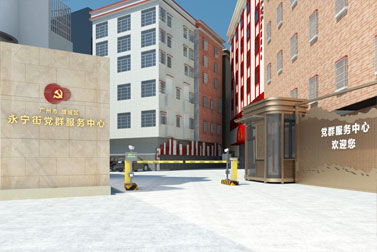 永寧街黨群服務中心設計“ width=
