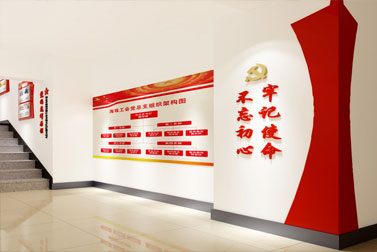 工會總黨建文化設(shè)計