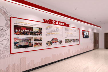 公安局黨建文化設(shè)計“ width=