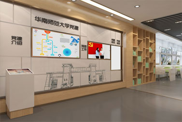華南師范大學黨建文化設計